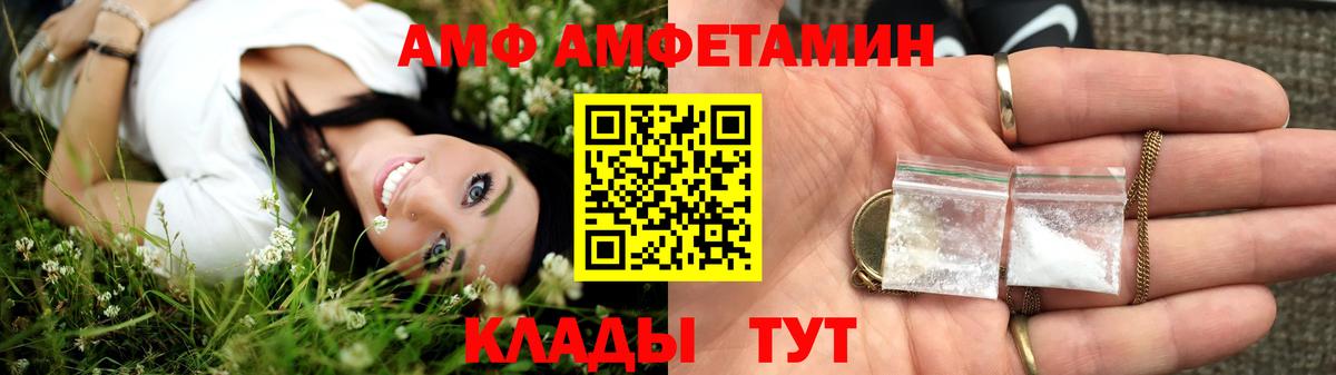 АМФ Розовый  Вход с VPN  Набережные Челны 