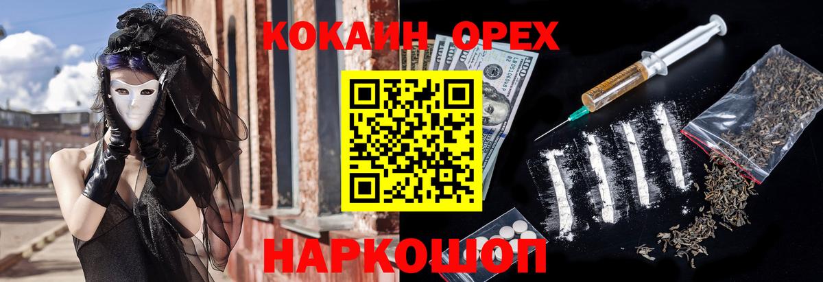 КОКАИН  COCAIN Перу  Вход с VPN  Кокаин Columbia  Набережные Челны 