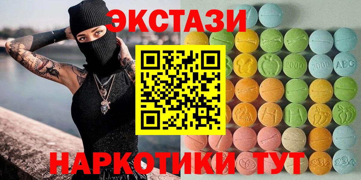 Экстази ешки Набережные Челны