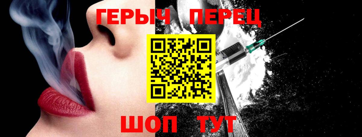 Героин VHQ Набережные Челны