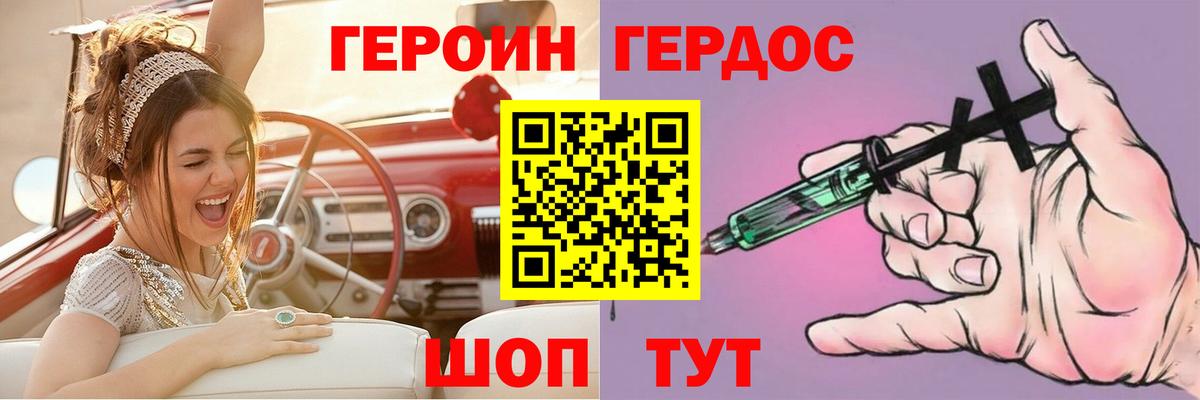 ГЕРОИН хмурый  ГЕРОИН  Набережные Челны  Вход с VPN 