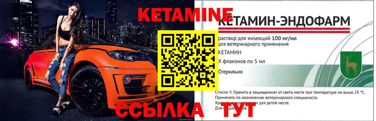 КЕТАМИН ketamine  Вход с VPN  Набережные Челны 