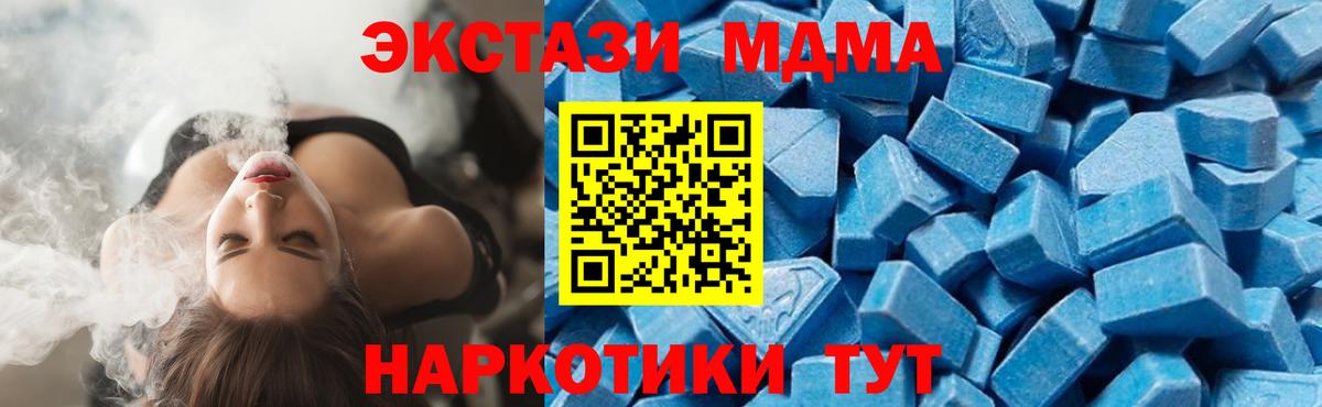 МДМА молли  МДМА  МДМА Molly  Набережные Челны  Вход с VPN 