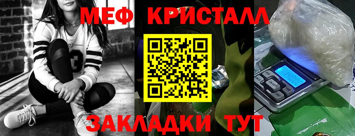 Меф мяу мяу Набережные Челны