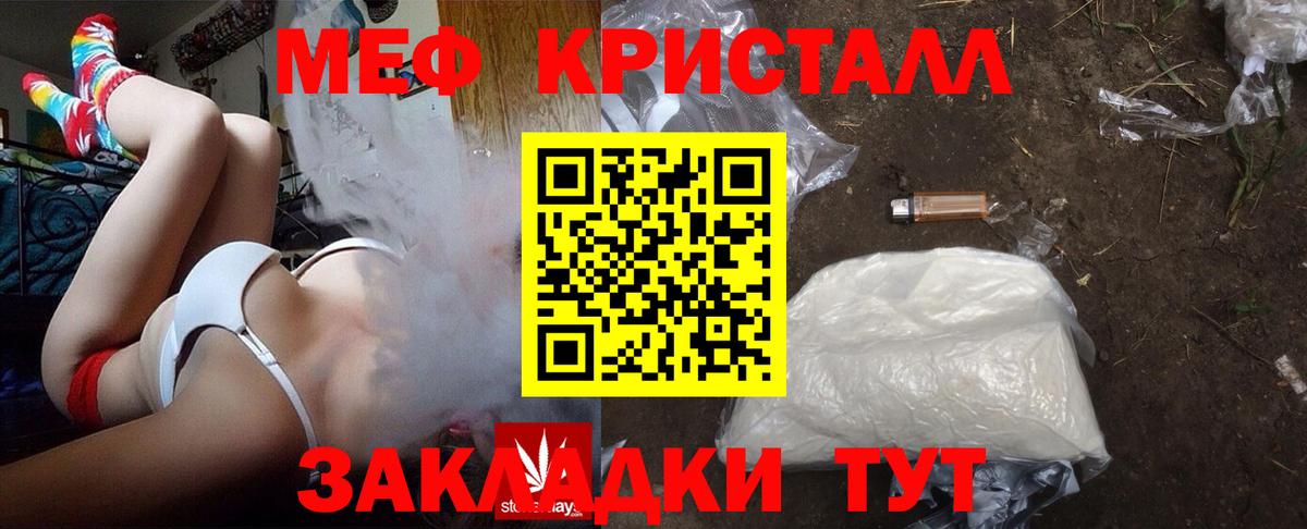 МЯУ-МЯУ VHQ  МЯУ-МЯУ  МЕФ  Набережные Челны  Мефедрон 4 MMC  Вход с VPN 