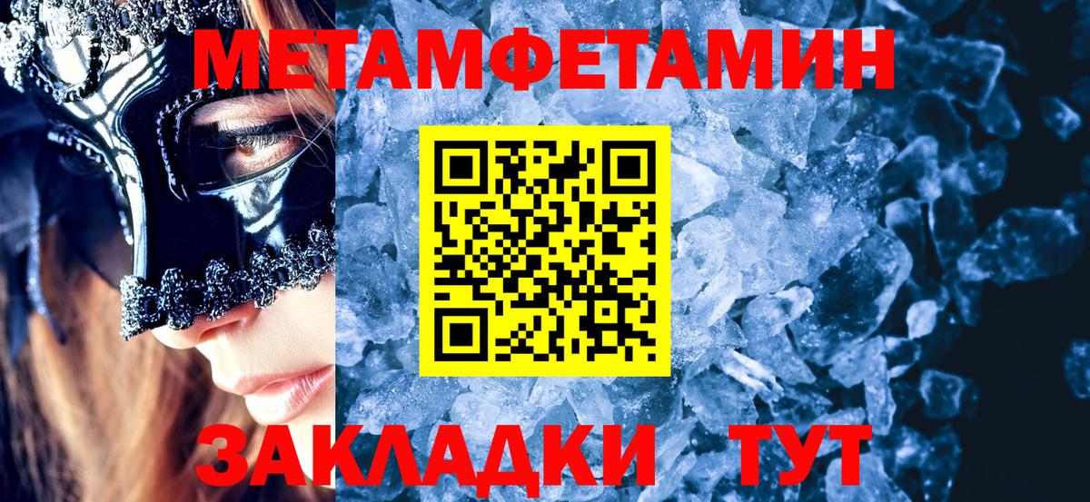 Первитин Декстрометамфетамин 99.9% Набережные Челны