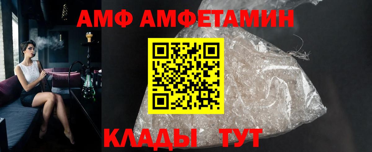 Первитин кристалл  Первитин кристалл  Набережные Челны  Вход с VPN 