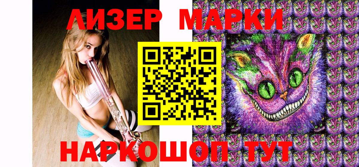 Марки N-bome 1,5мг  Вход с VPN  Набережные Челны 