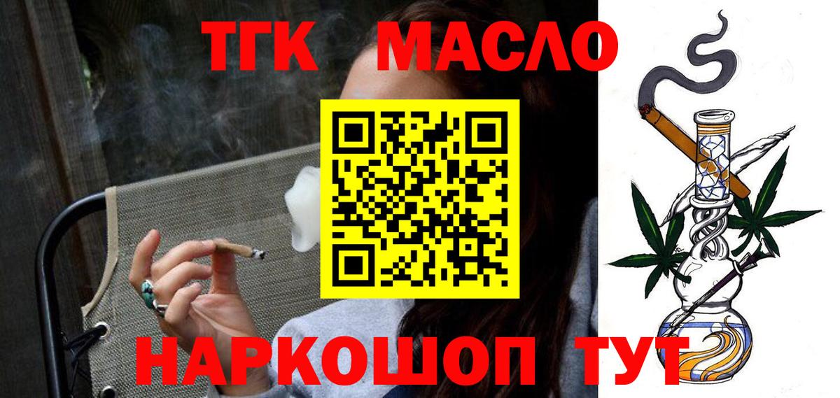 Набережные Челны  ТГК концентрат  Вход с VPN 