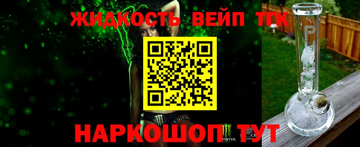 ТГК гашишное масло Набережные Челны