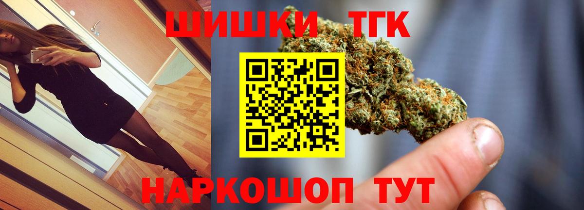 Набережные Челны  Марихуана конопля  Марихуана ГИДРОПОН  Вход с VPN  Бошки Шишки THC 21% 